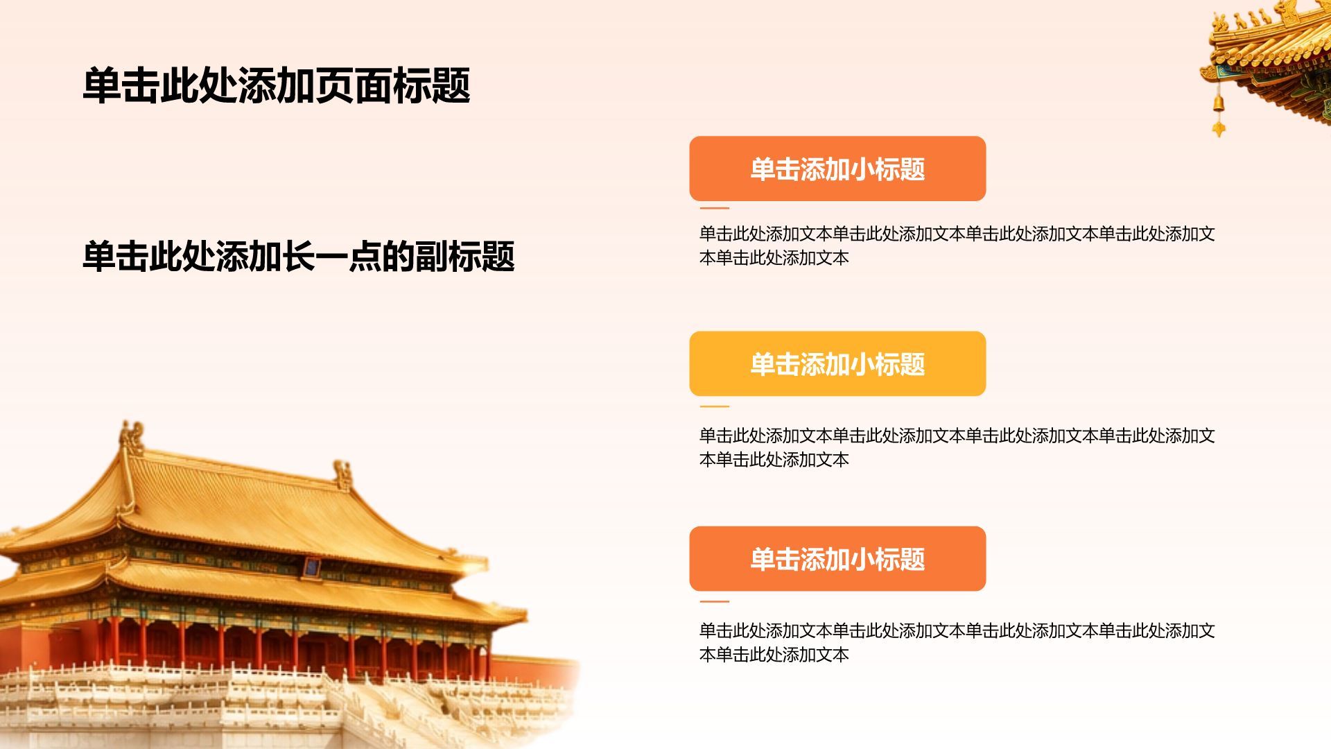 橙色党政风党员发展对象综合素质展示PPT模板