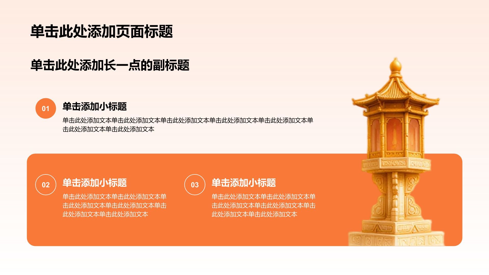 橙色党政风党员发展对象综合素质展示PPT模板