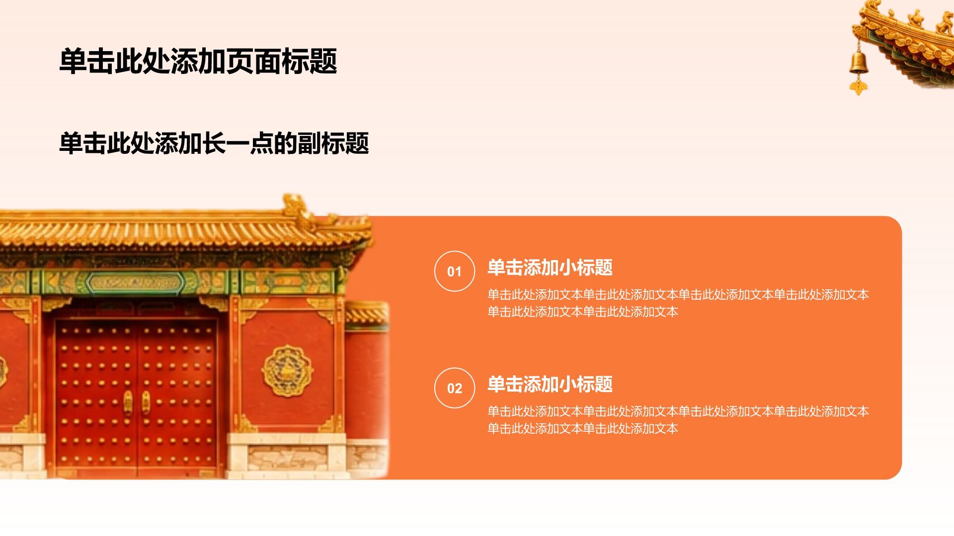橙色党政风党员发展对象综合素质展示PPT模板