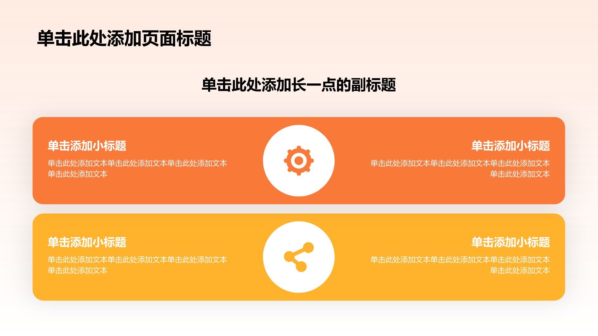 橙色党政风党员发展对象综合素质展示PPT模板