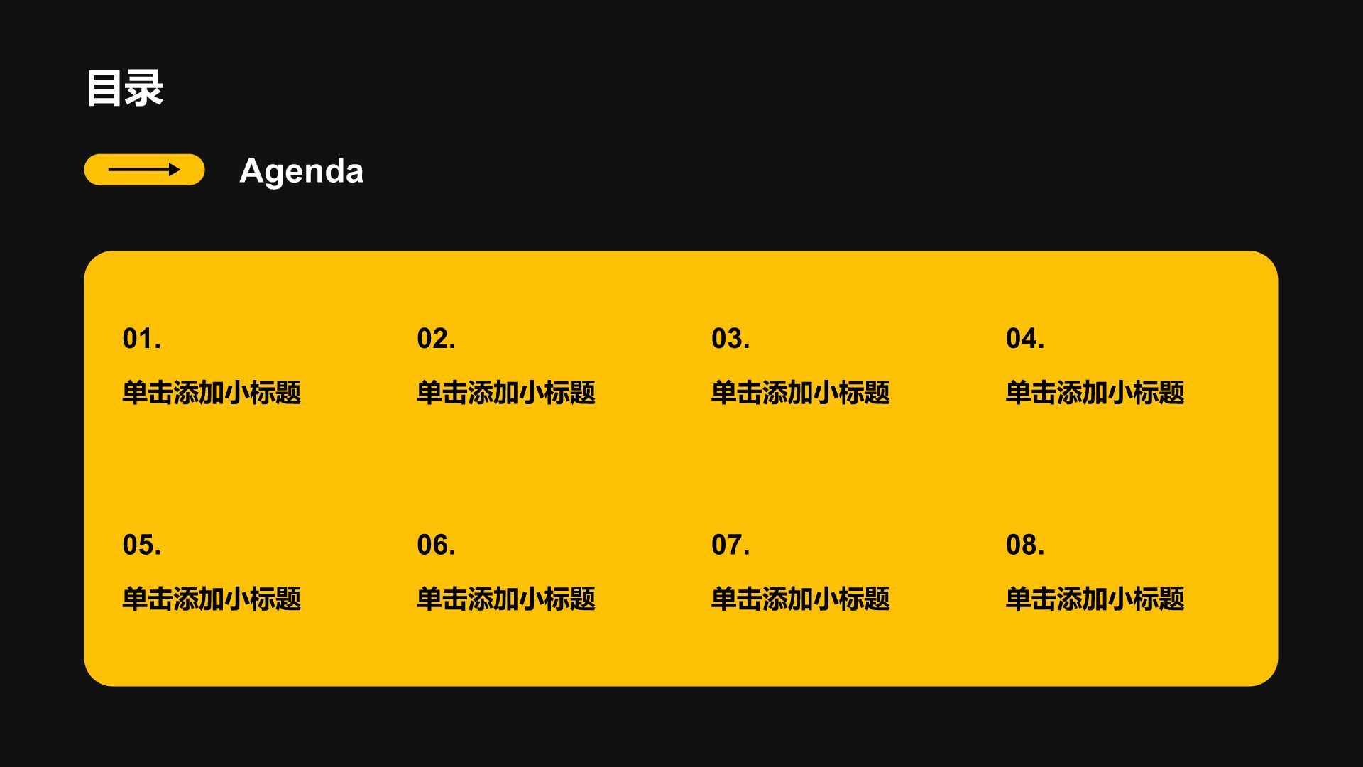 黑色简约风分析与方案PPT模板