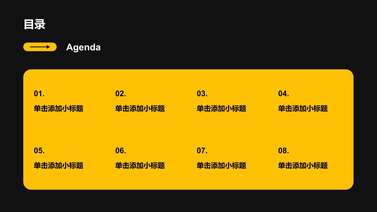 黑色简约风分析与方案PPT模板