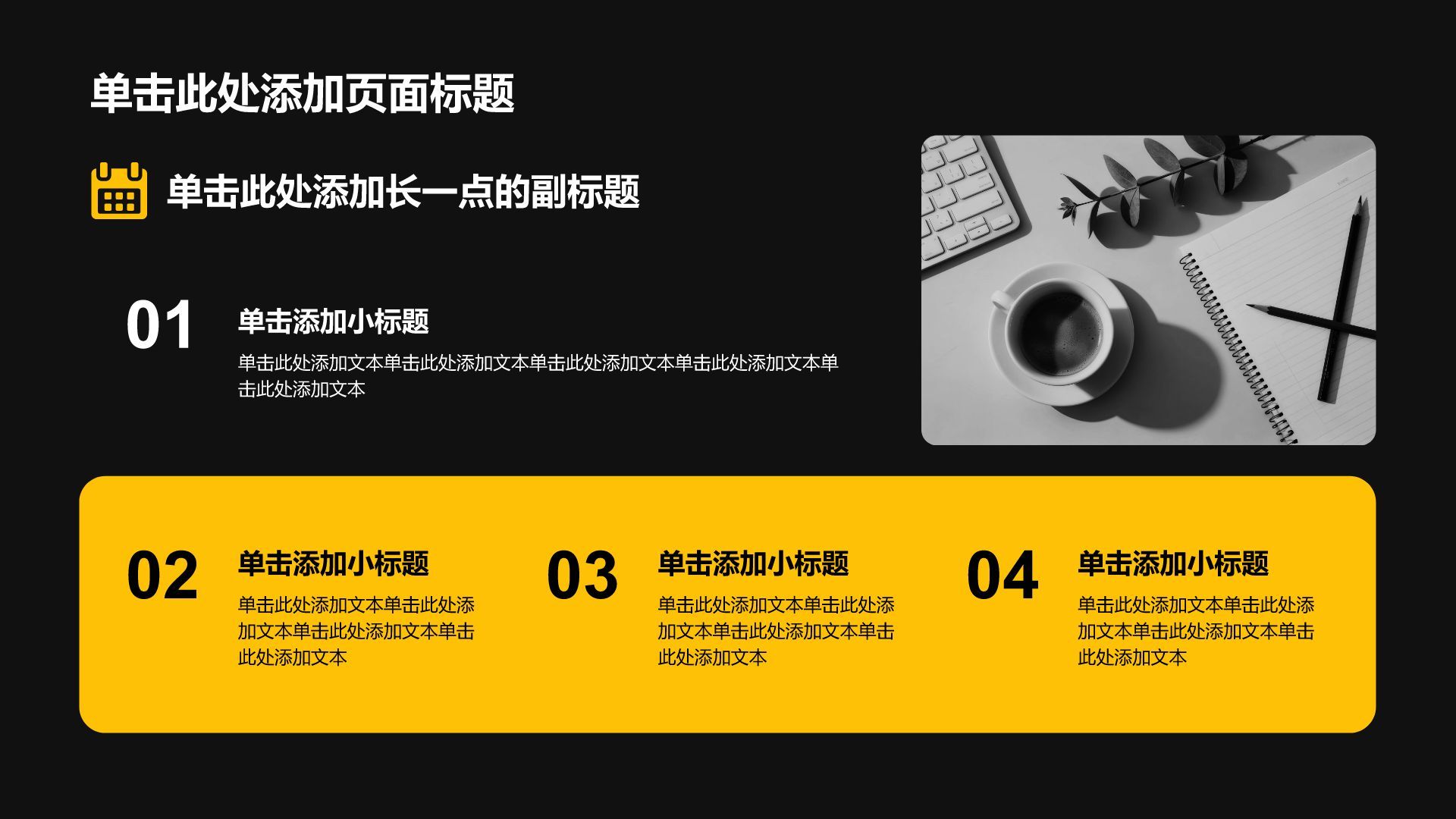 黑色简约风分析与方案PPT模板