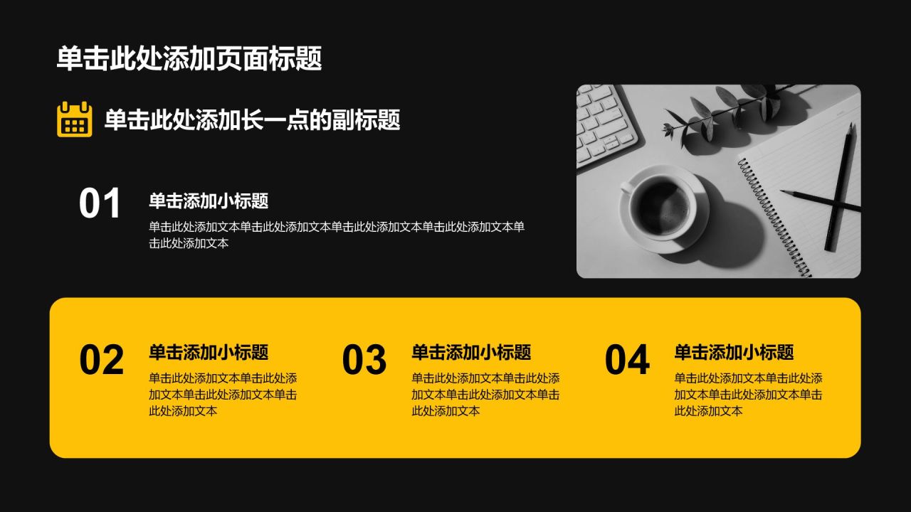 黑色简约风分析与方案PPT模板