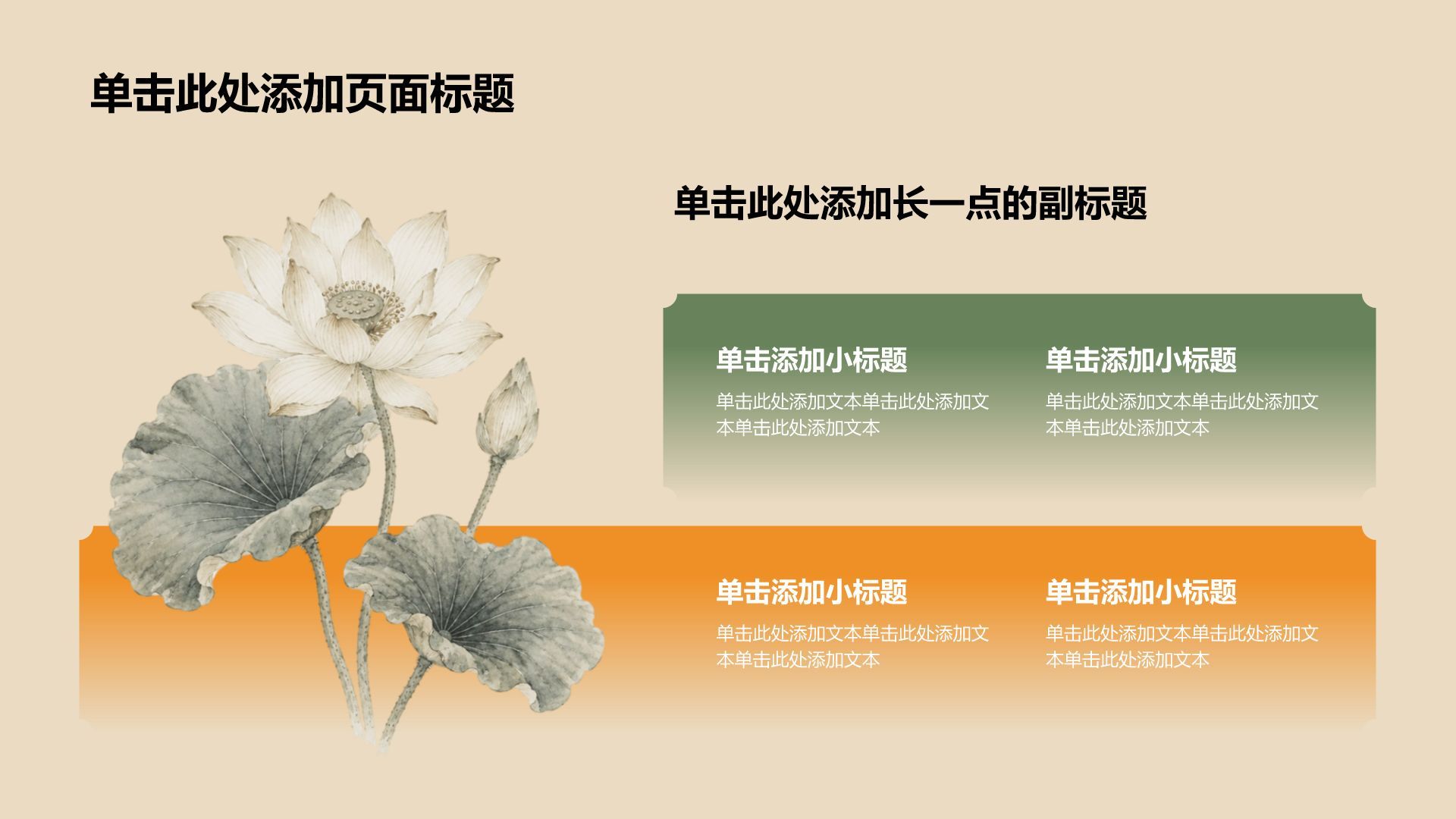 棕色国潮风大学生毕业论文开题报告答辩PPT模板