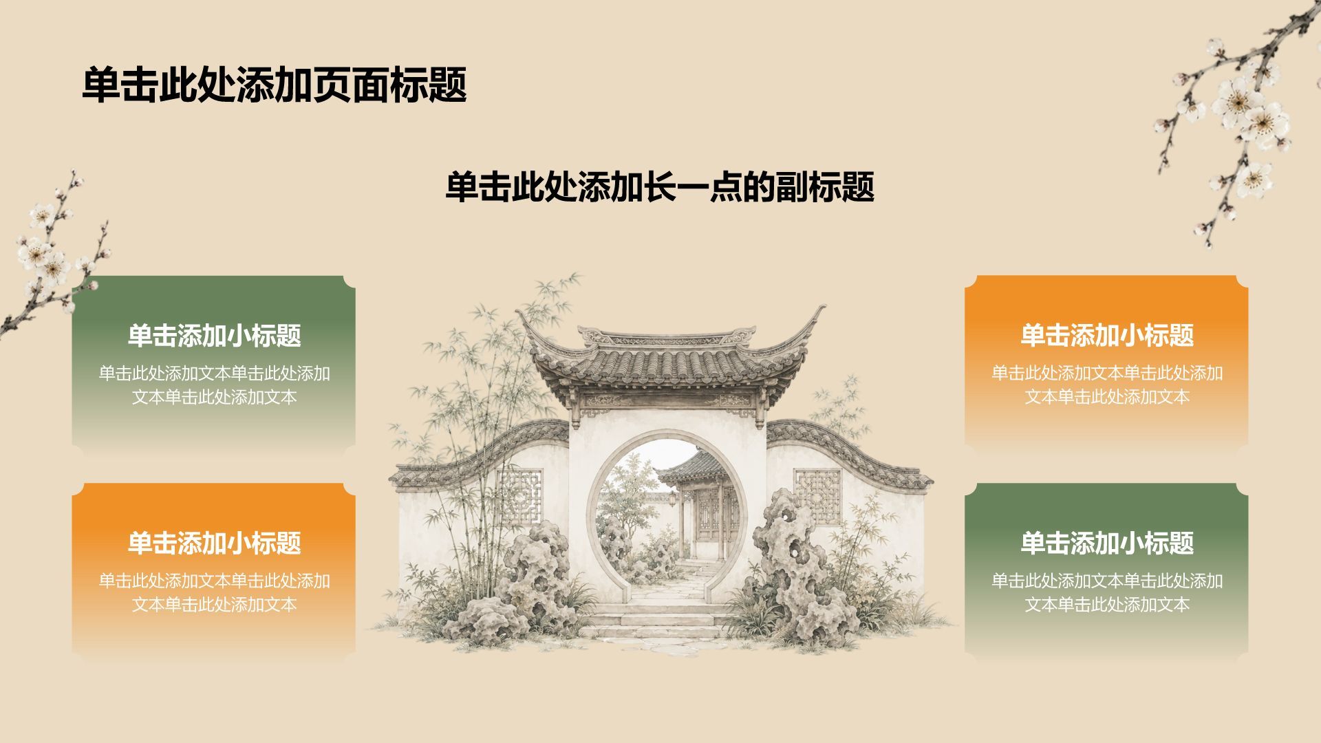 棕色国潮风大学生毕业论文开题报告答辩PPT模板
