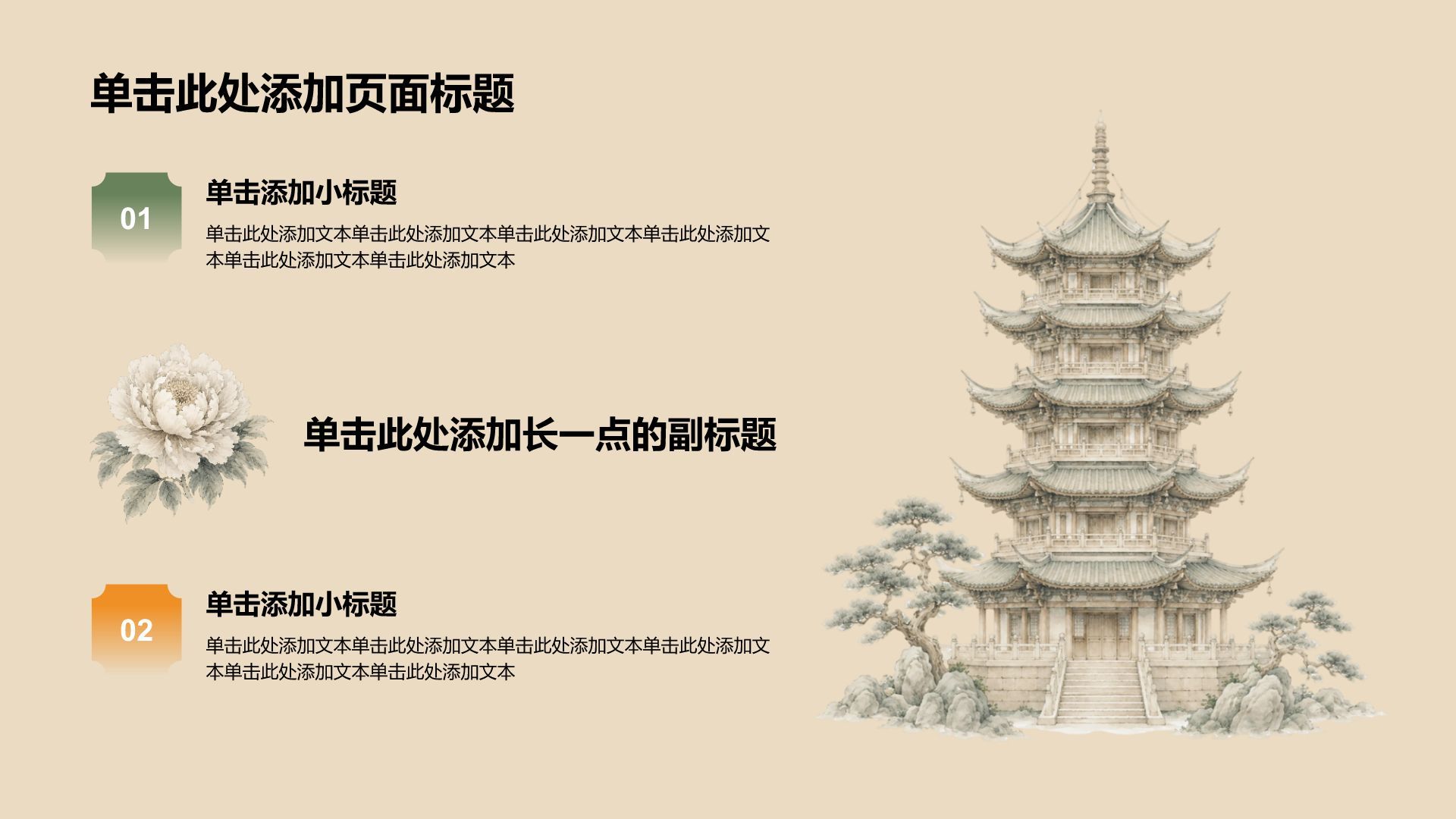 棕色国潮风大学生毕业论文开题报告答辩PPT模板