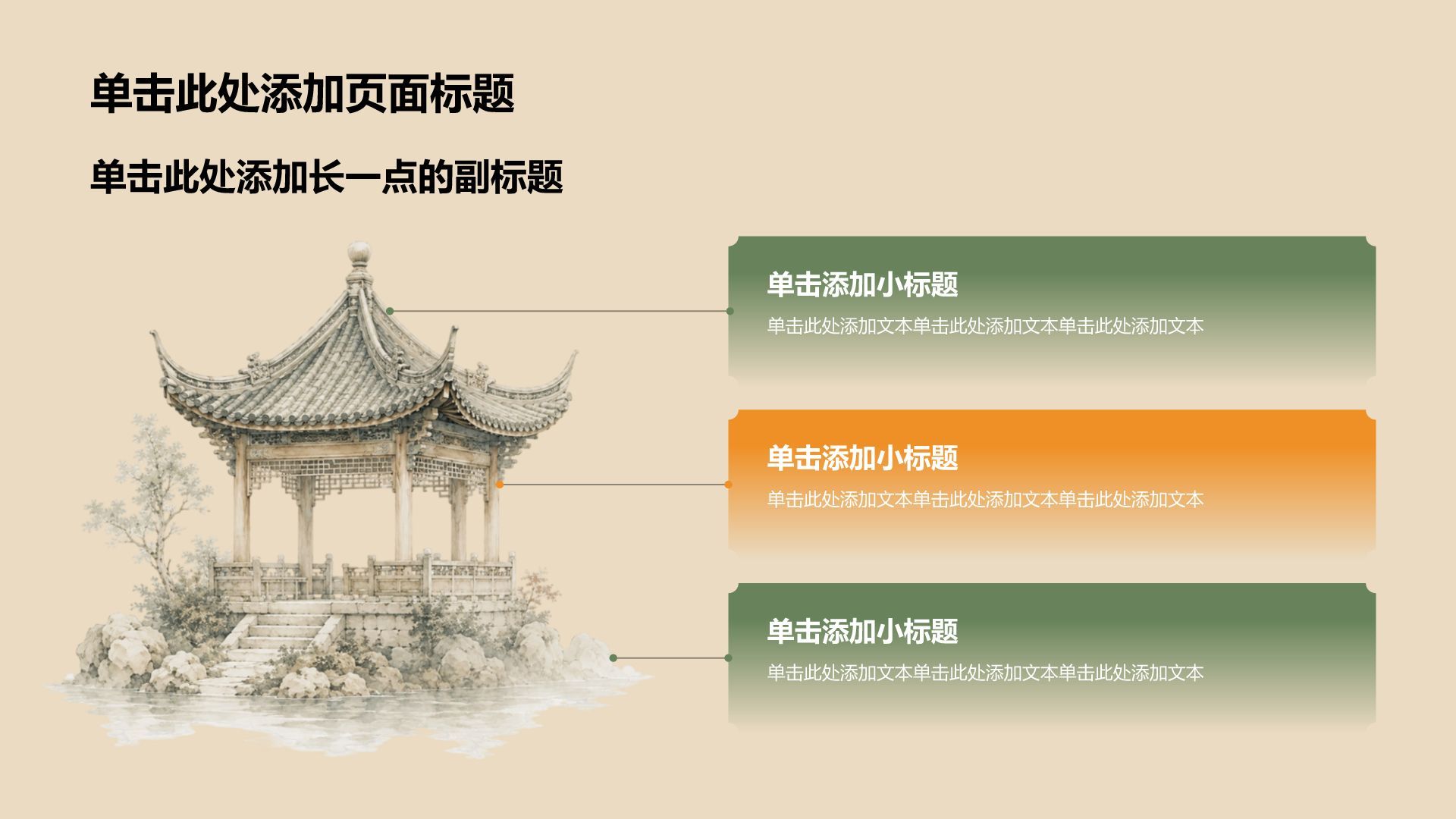 棕色国潮风大学生毕业论文开题报告答辩PPT模板