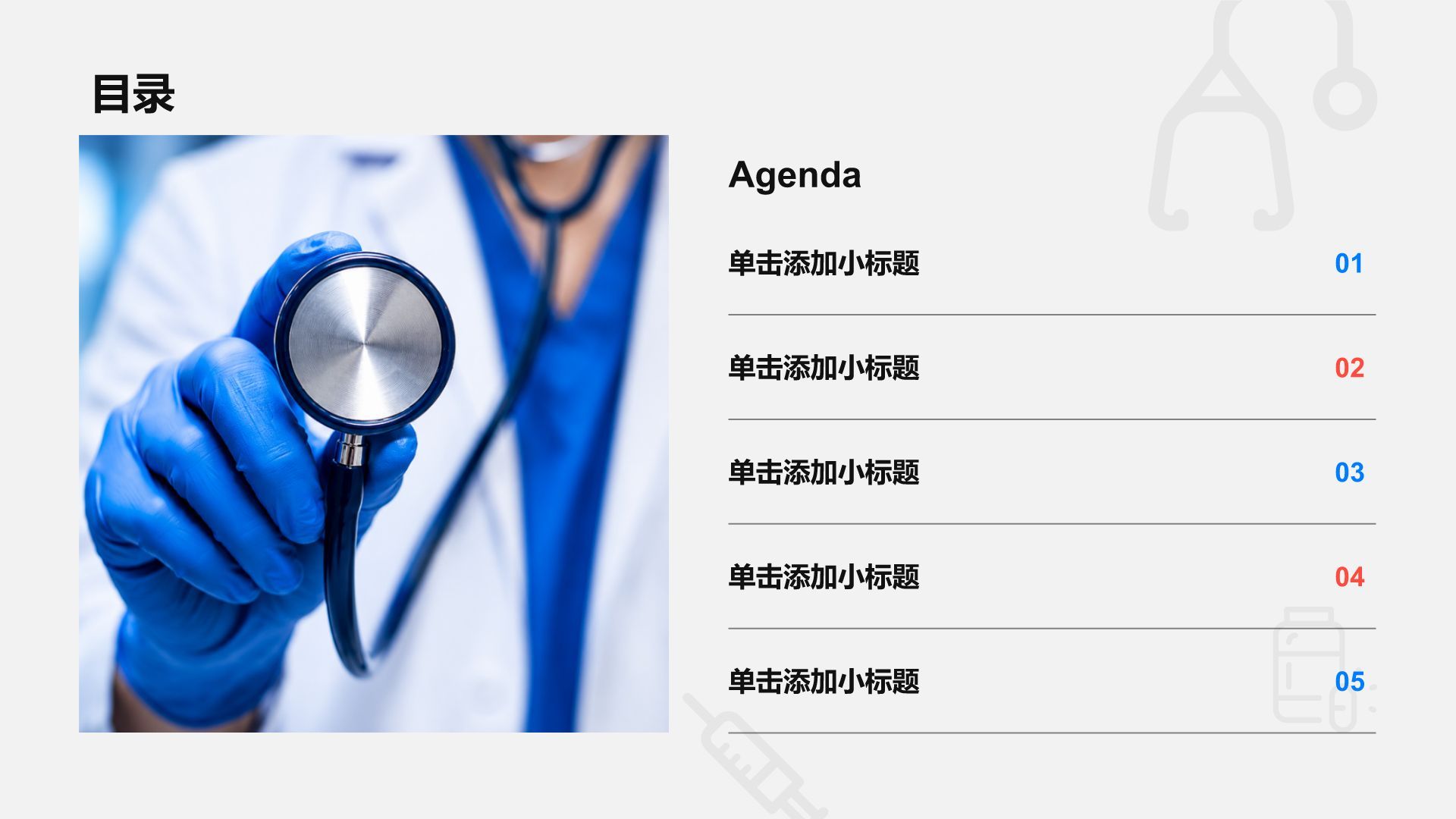 蓝色简约风医疗护理工作总结汇报PPT模板