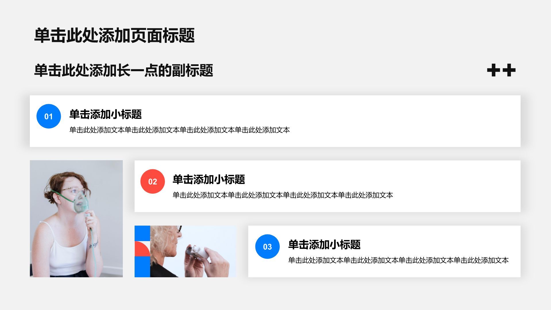 蓝色简约风医疗护理工作总结汇报PPT模板
