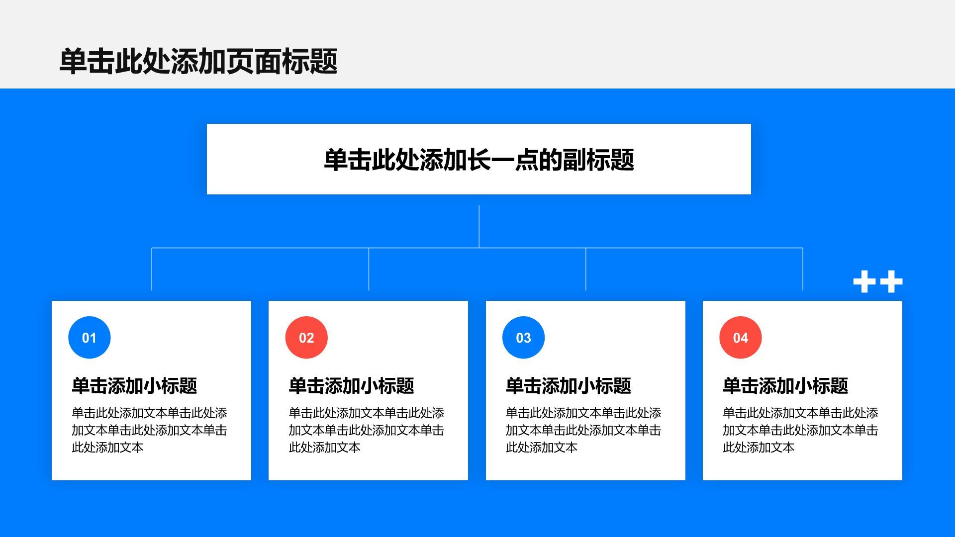 蓝色简约风医疗护理工作总结汇报PPT模板