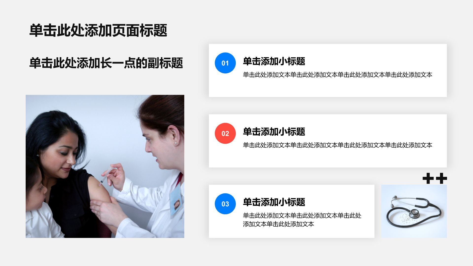 蓝色简约风医疗护理工作总结汇报PPT模板
