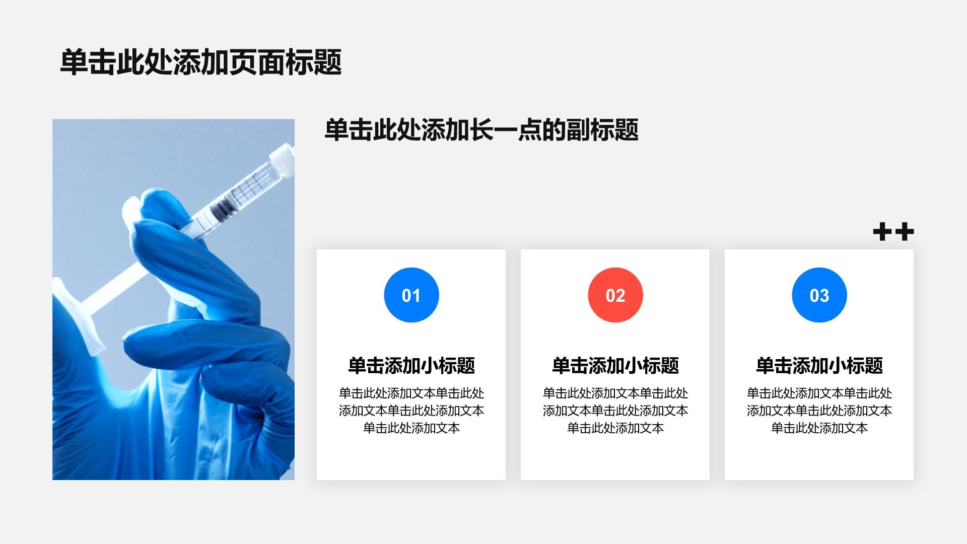 蓝色简约风医疗护理工作总结汇报PPT模板