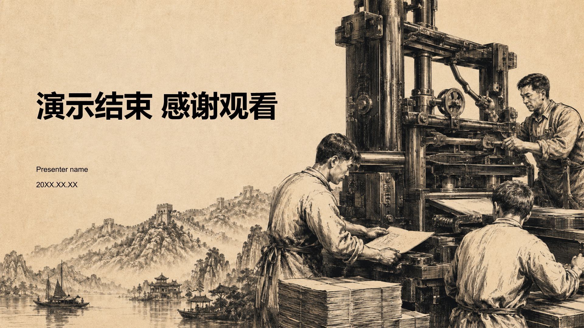 棕色复古风历史事件叙述PPT模板