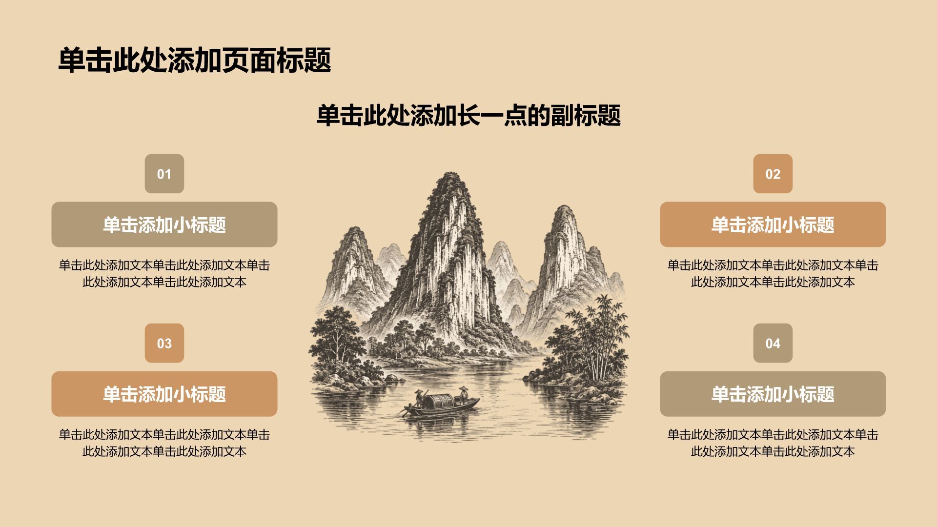 棕色复古风历史事件叙述PPT模板