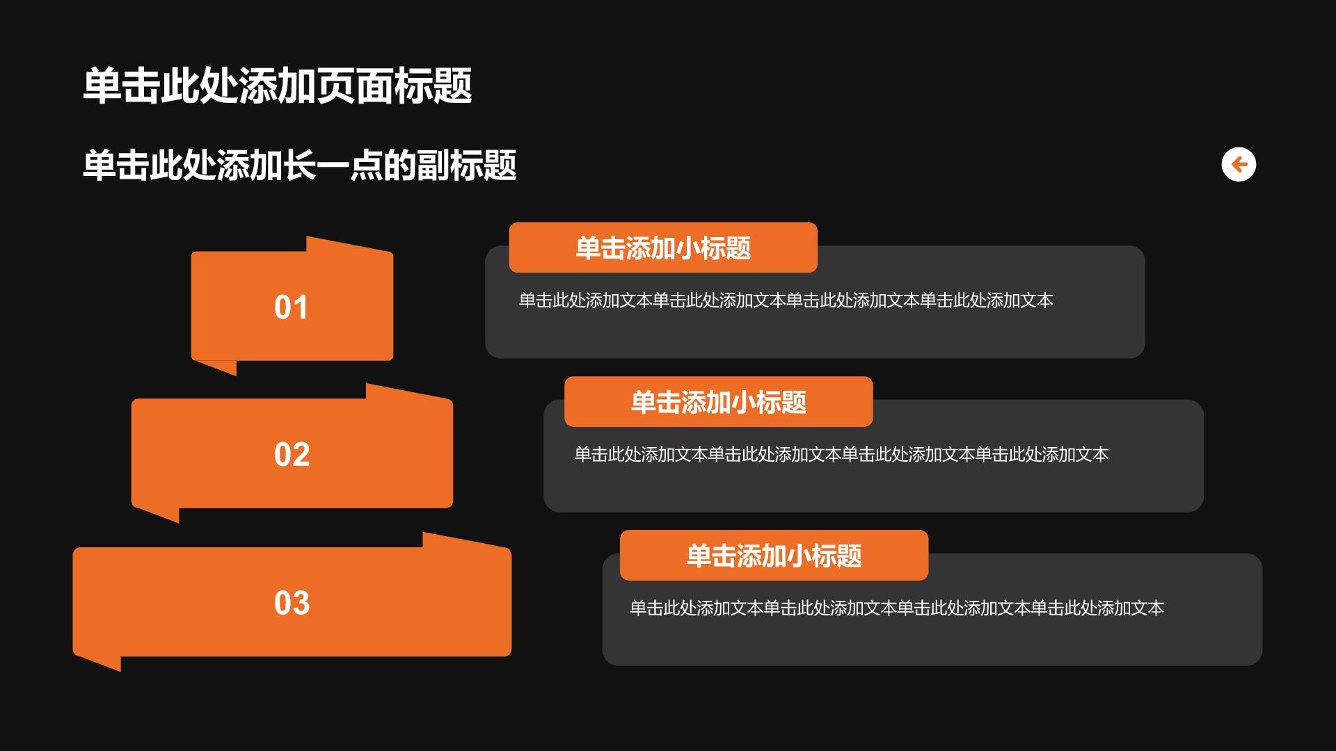 橙色商务风公司产品介绍PPT模板