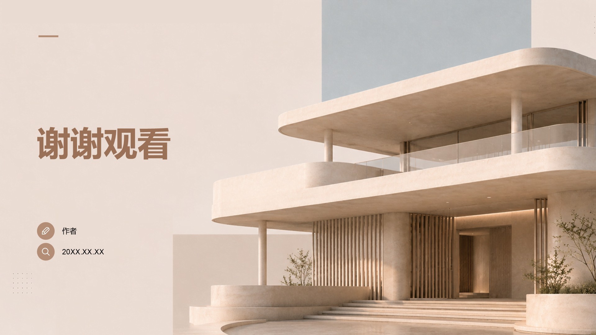 创新创业大赛商业计划书