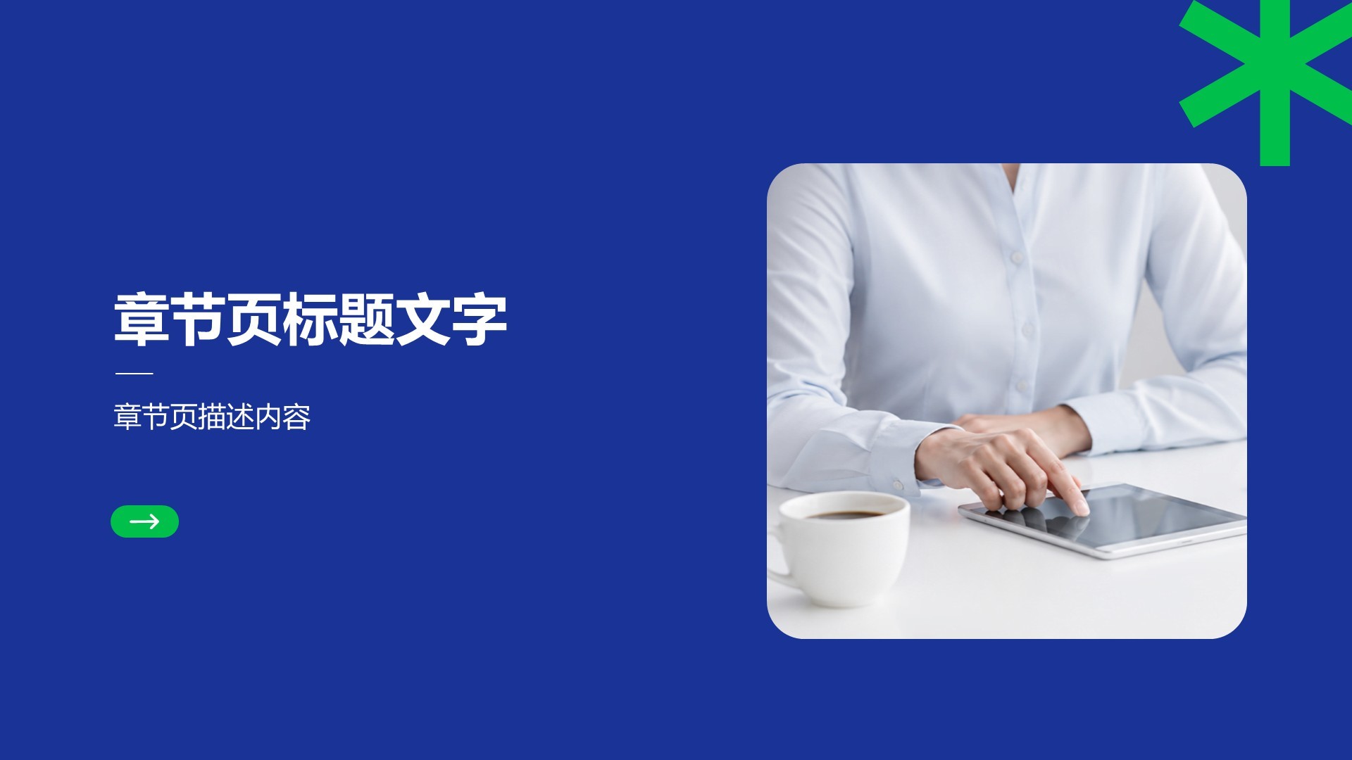 蓝色商务分析与方案PPT主题