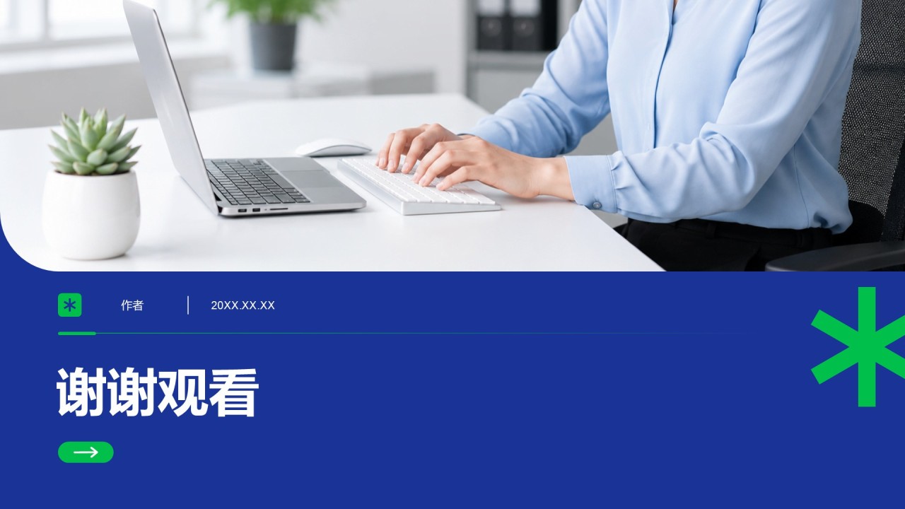 蓝色商务分析与方案PPT主题