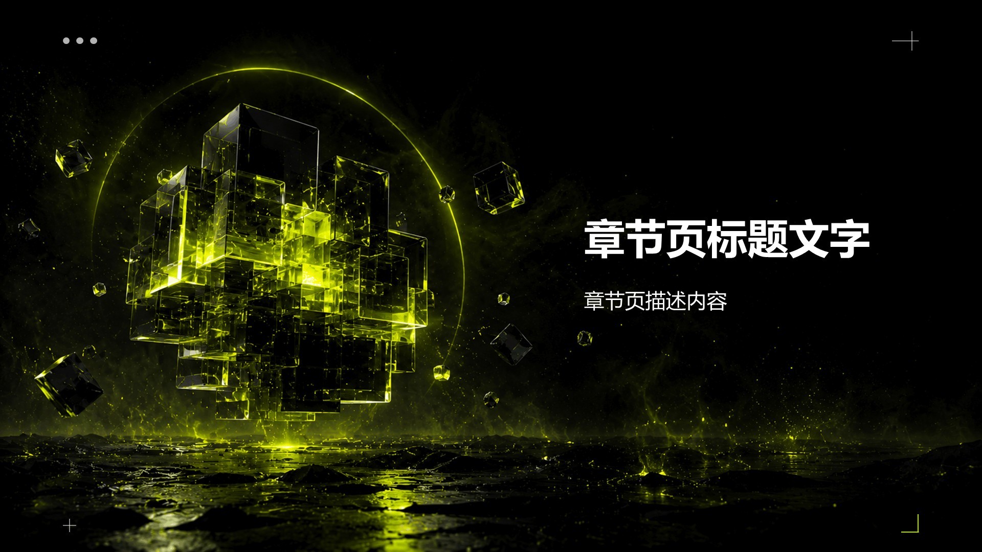 创意风创新创业计划书PPT主题