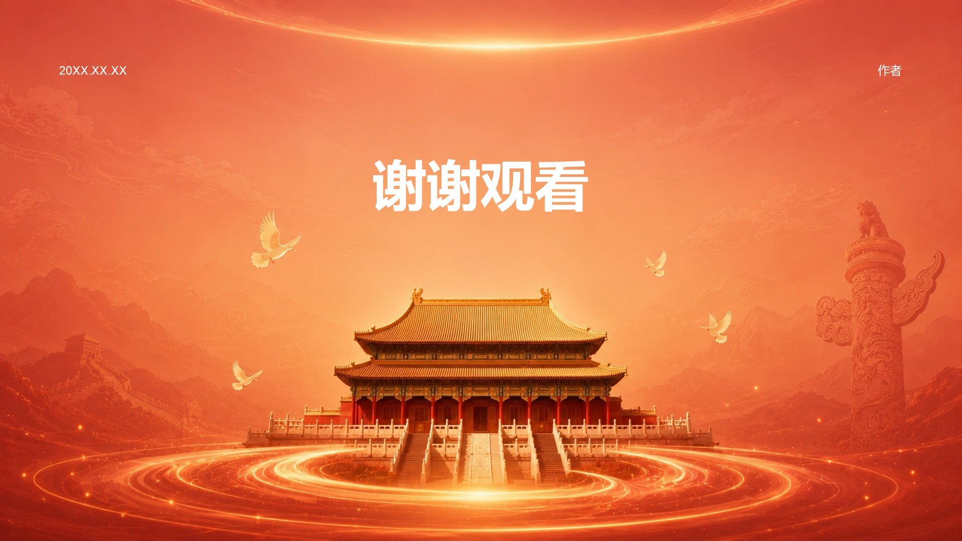 橙色党政风党员发展对象综合素质展示