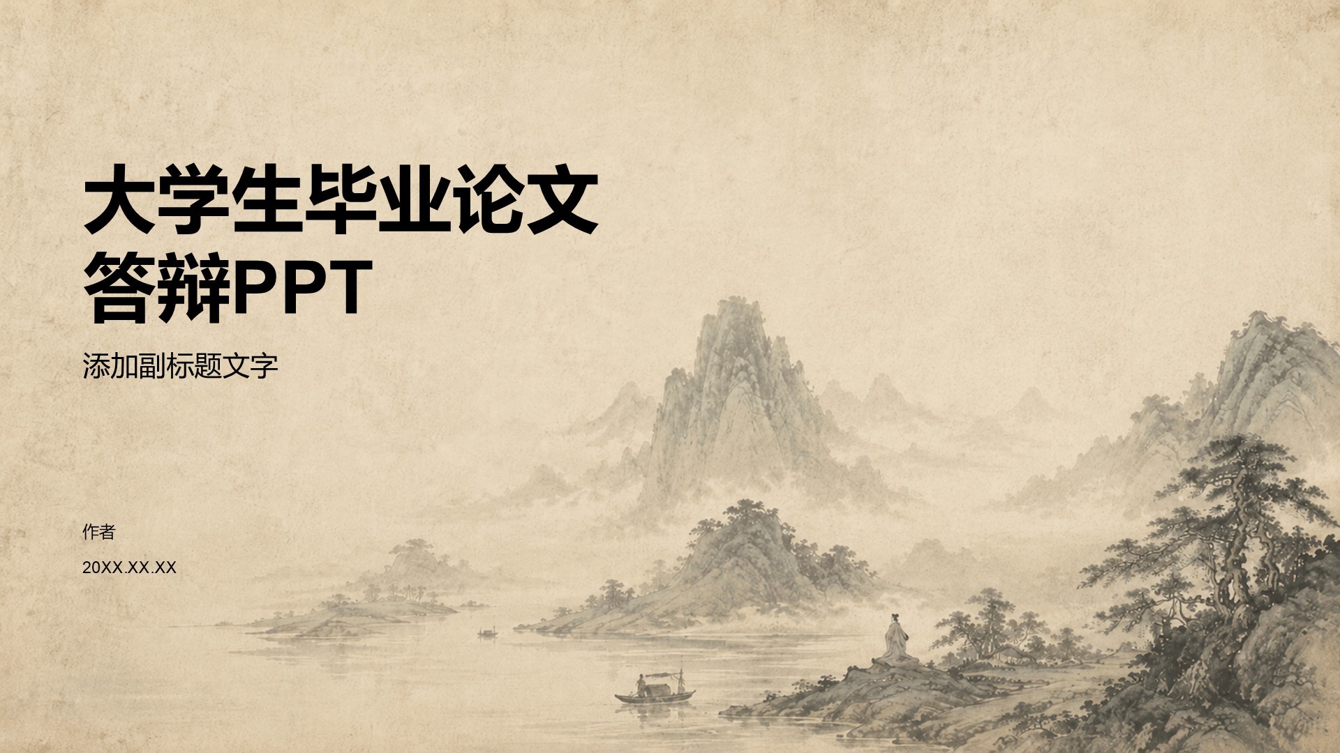大学生毕业论文答辩PPT