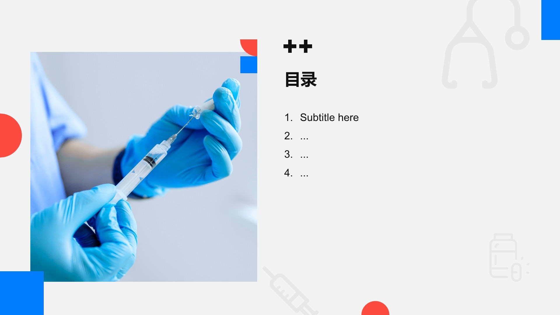 蓝色医疗总结PPT汇报