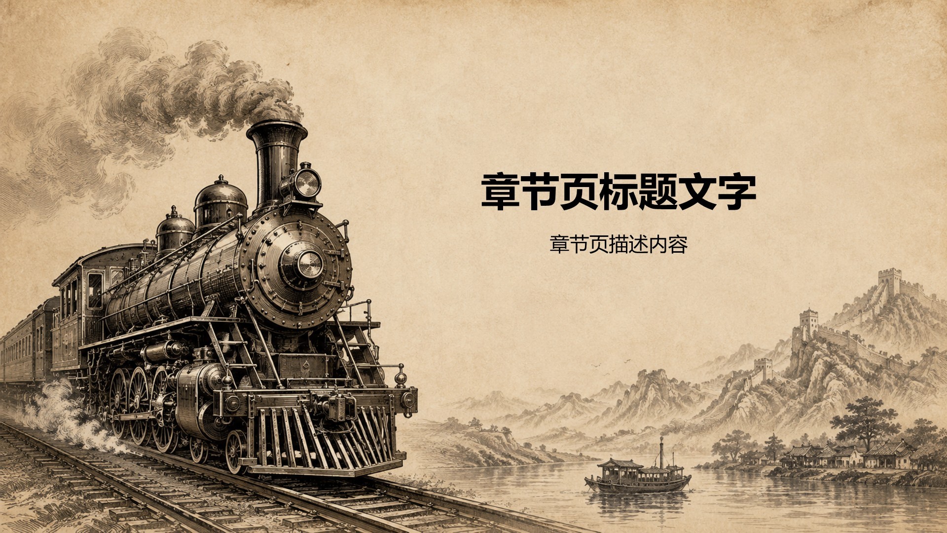 棕色历史事件叙述PPT主题