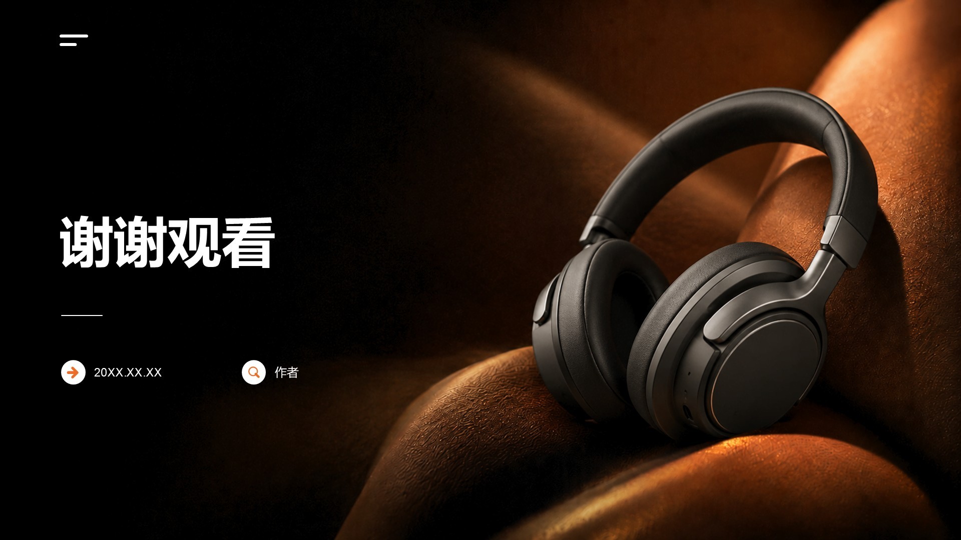 公司产品介绍PPT主题