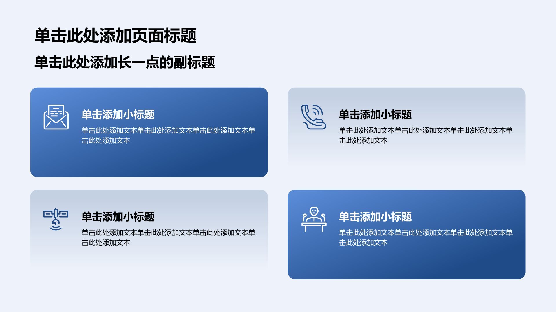 蓝色商务风创新创业商业计划书PPT模板