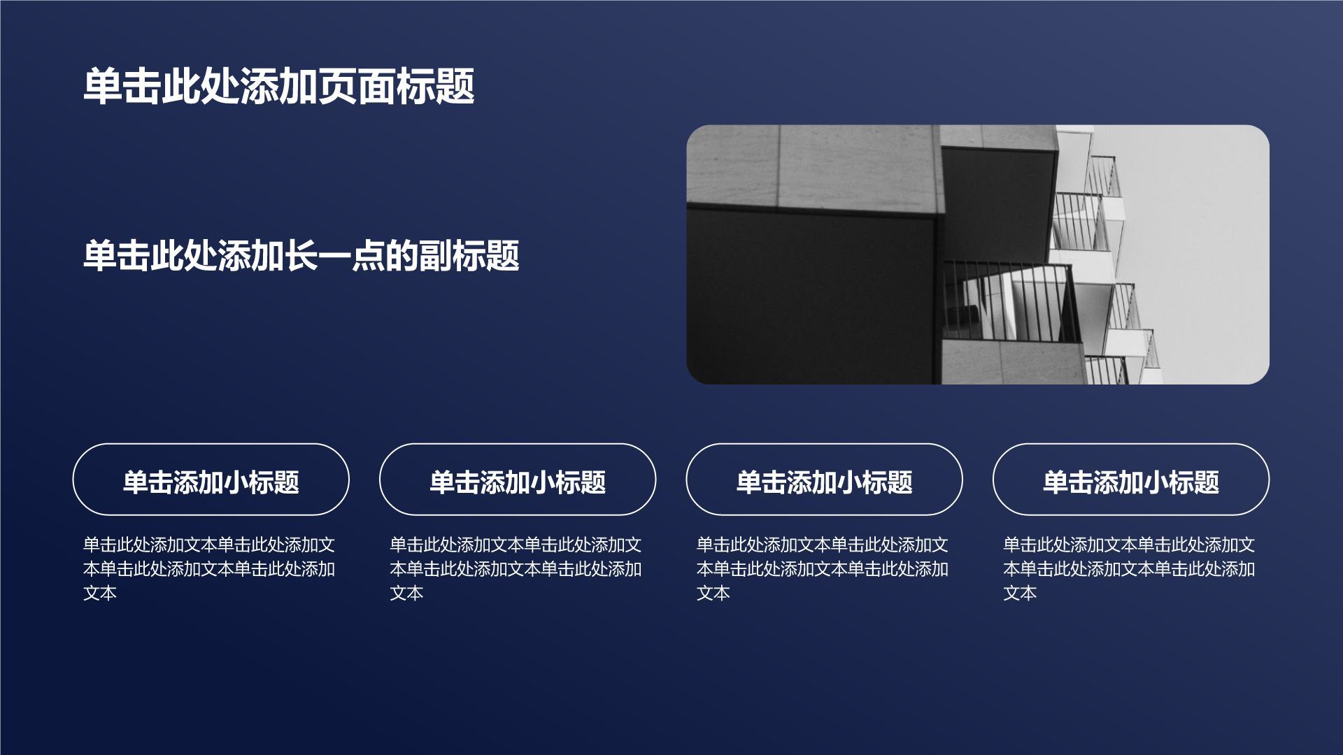 蓝色商务风公司产品介绍PPT模板