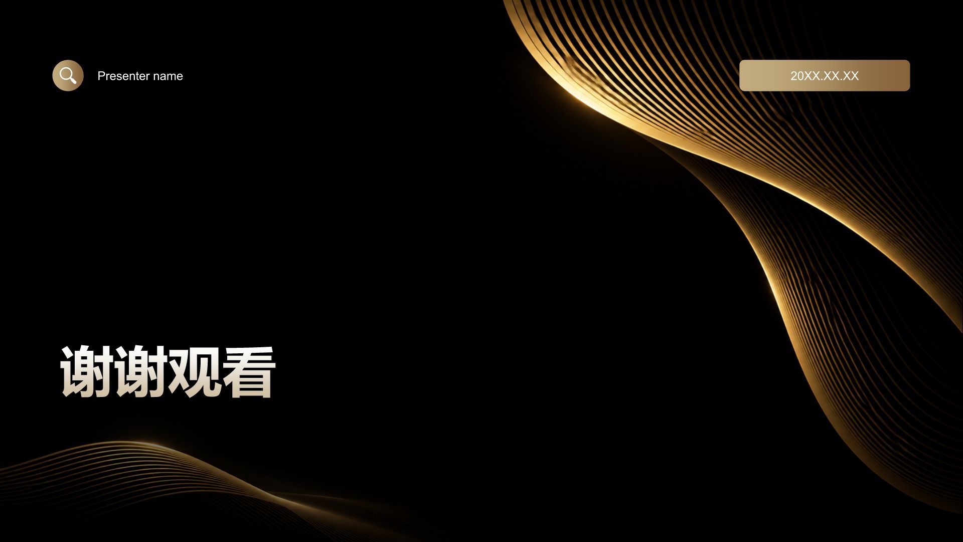 橙色黑金风公司产品介绍PPT模板