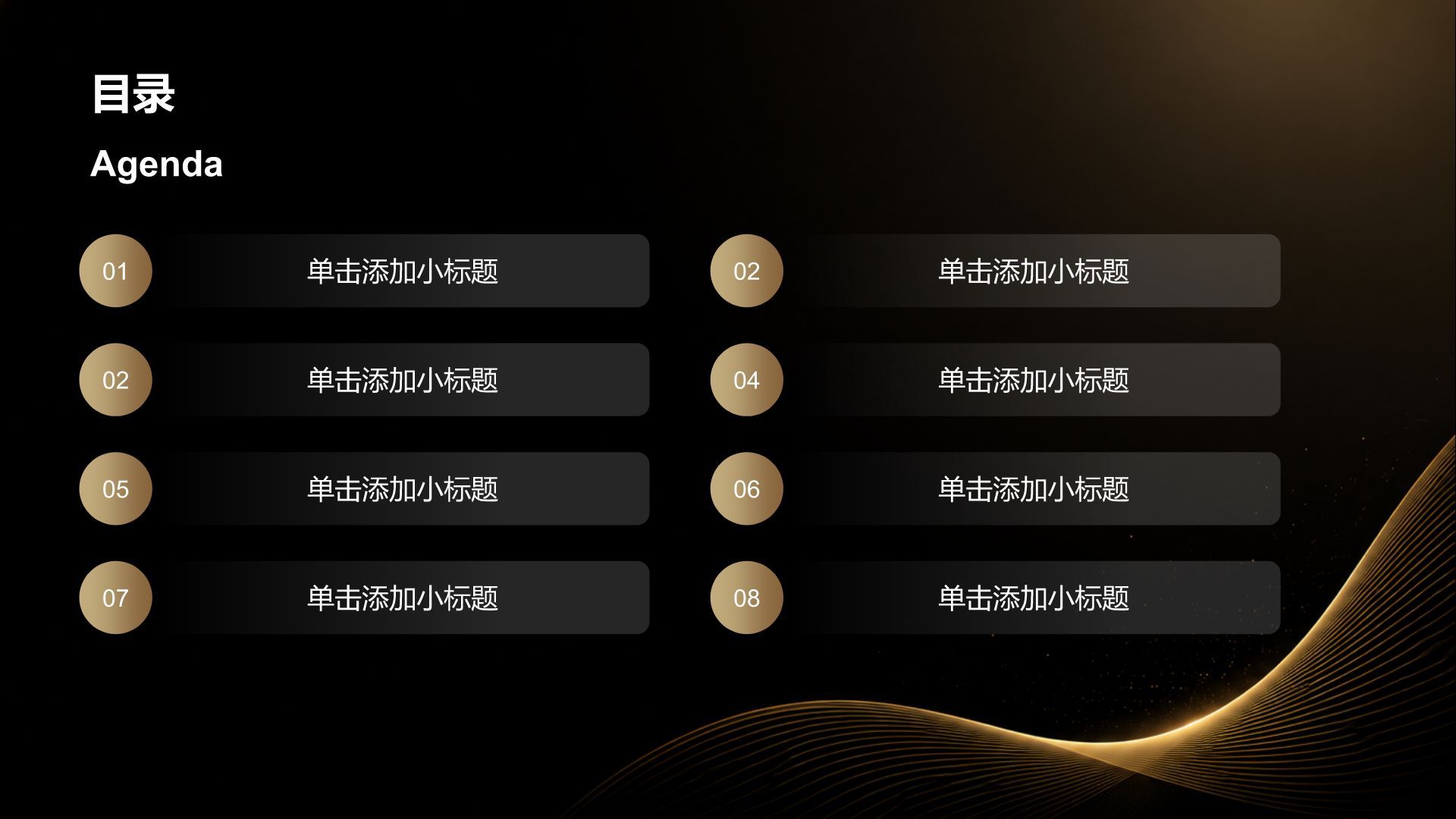 橙色黑金风公司产品介绍PPT模板