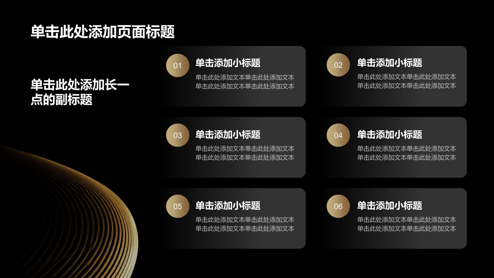 橙色黑金风公司产品介绍PPT模板