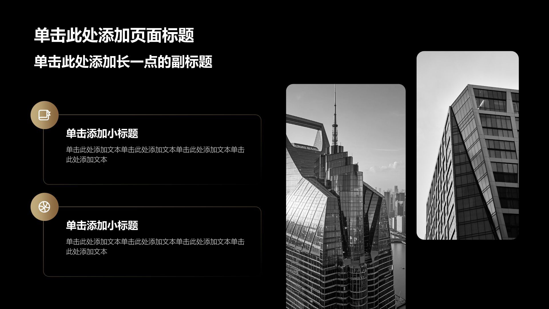 橙色黑金风公司产品介绍PPT模板