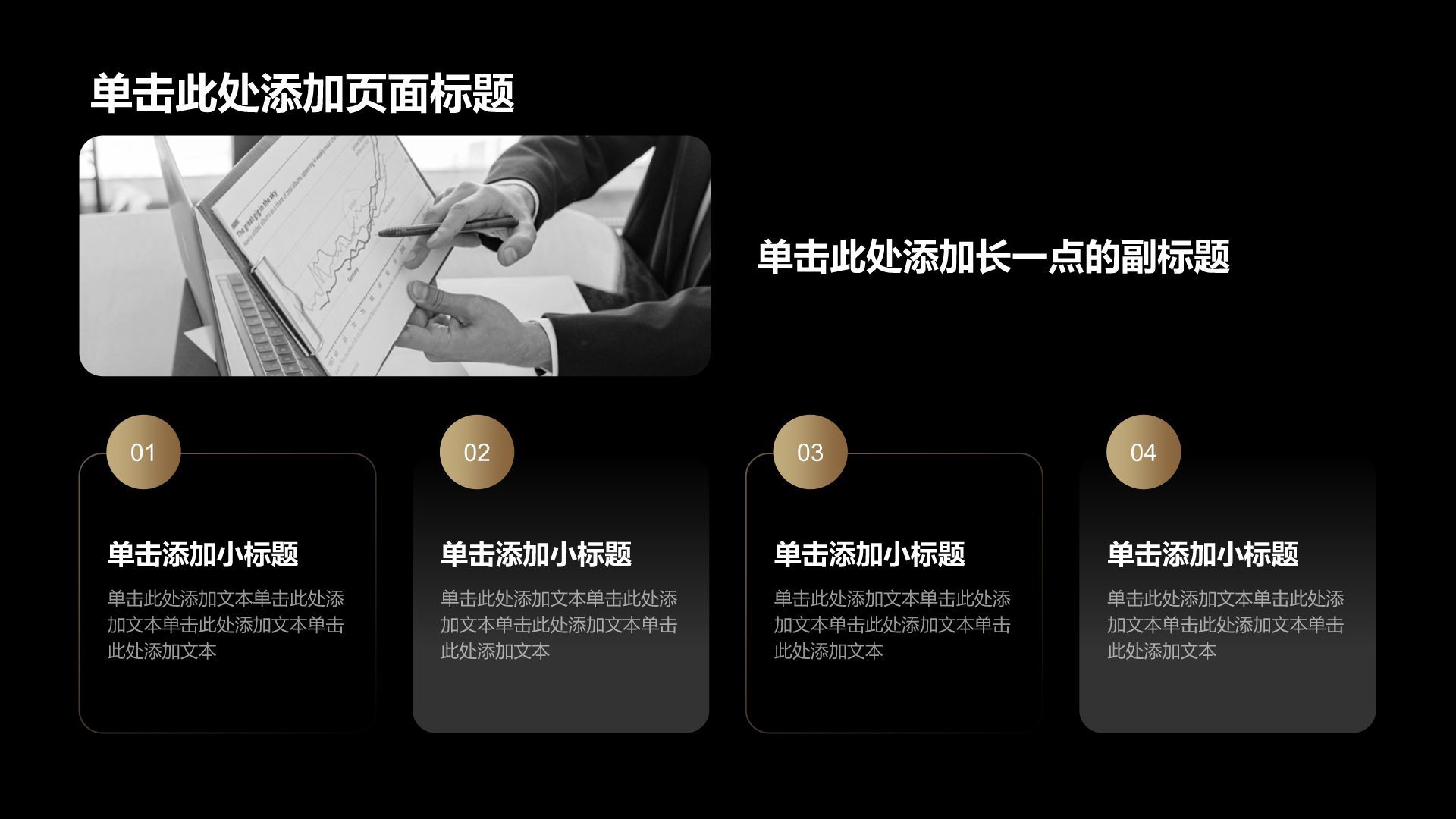 橙色黑金风公司产品介绍PPT模板