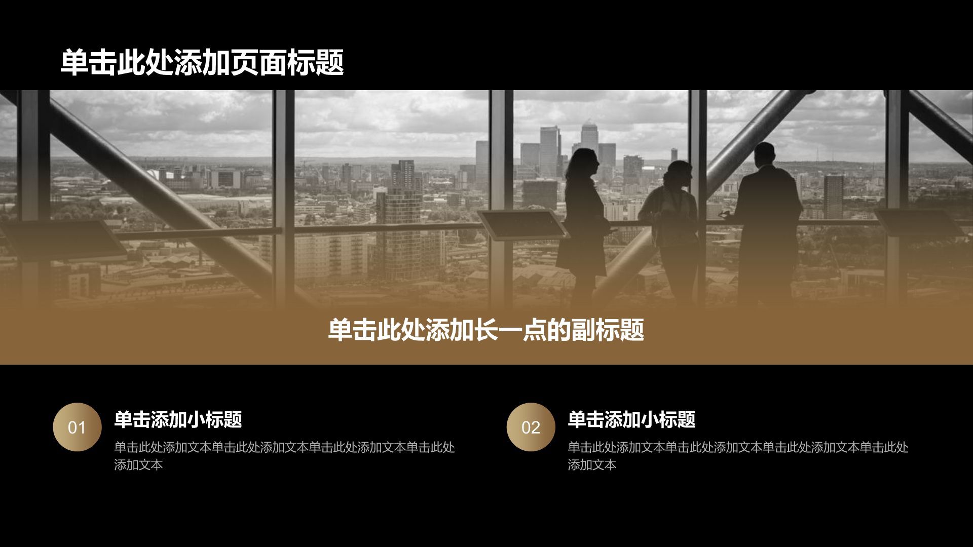 橙色黑金风公司产品介绍PPT模板