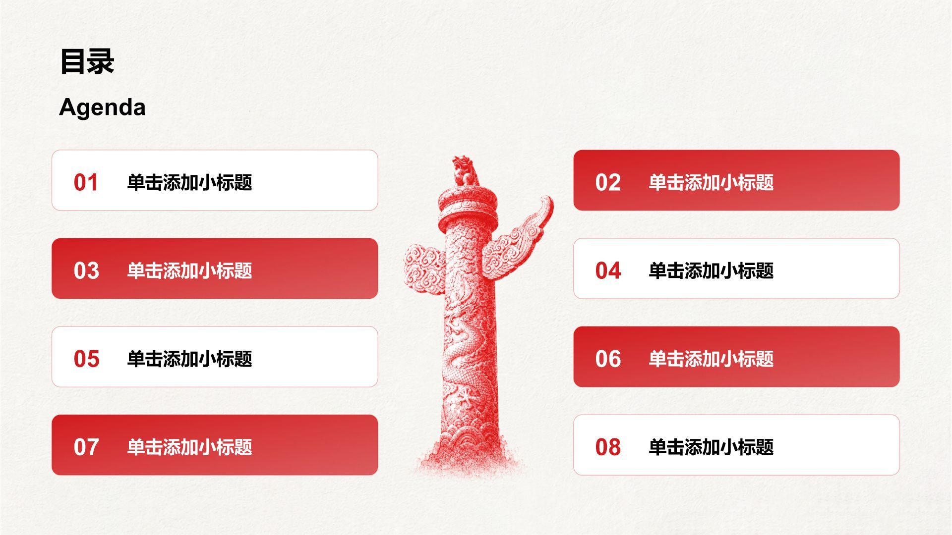 红色党政风历史事件研究学习PPT模板