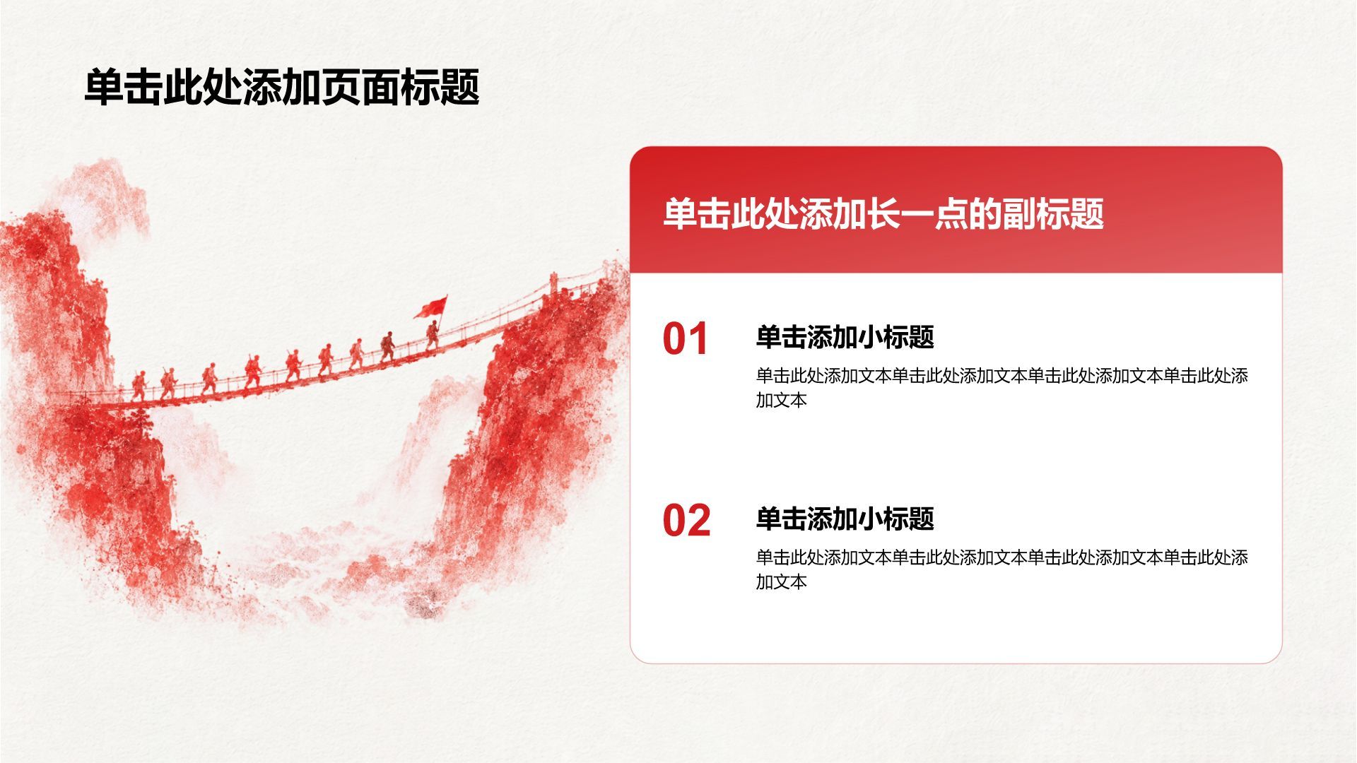 红色党政风历史事件研究学习PPT模板