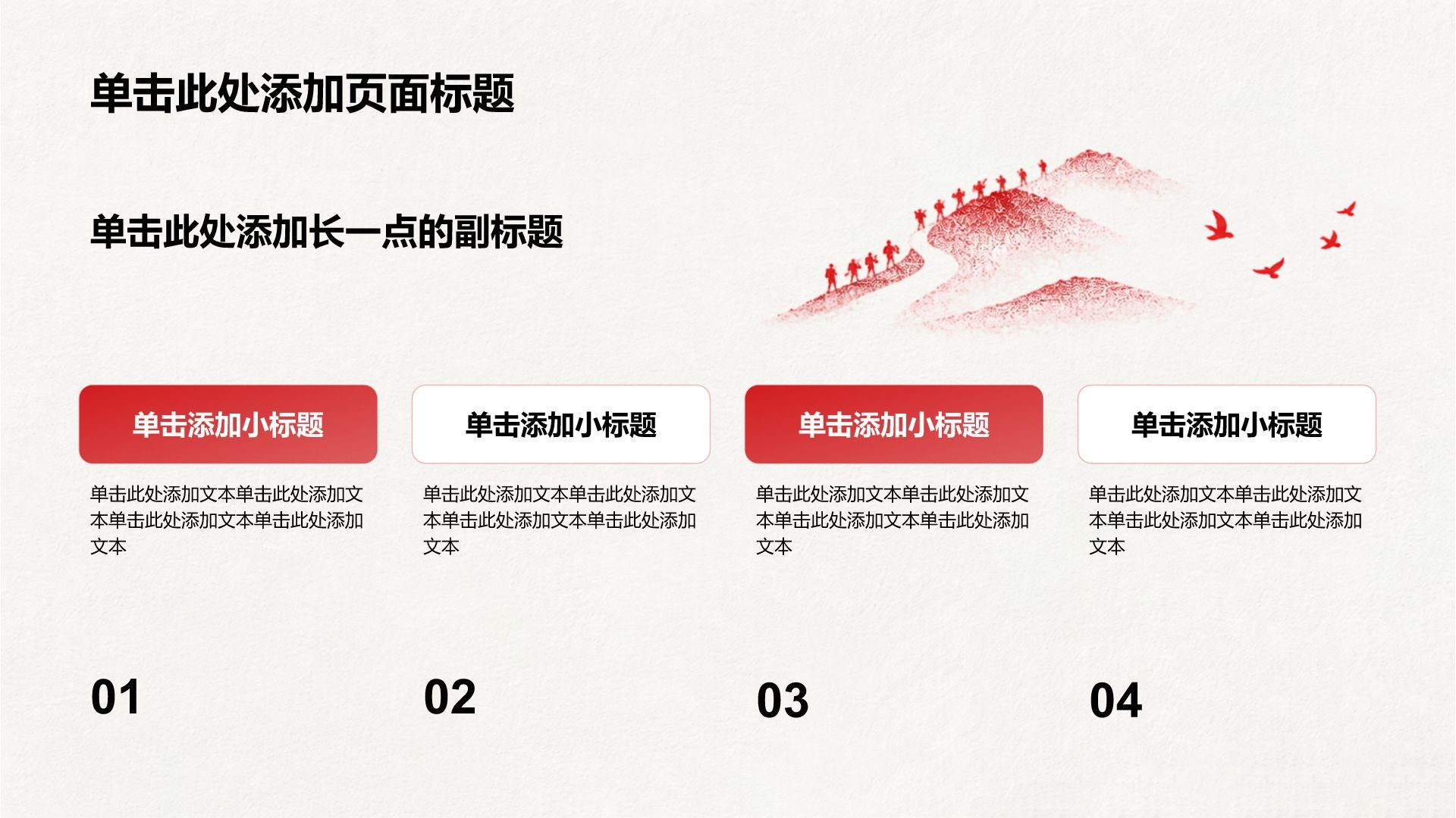 红色党政风历史事件研究学习PPT模板