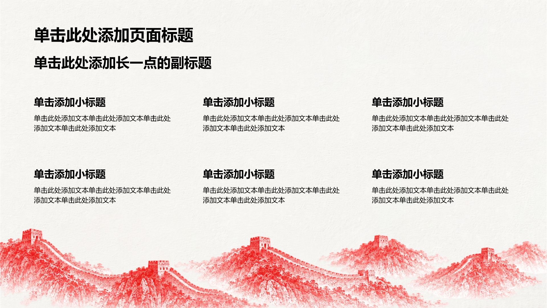 红色党政风历史事件研究学习PPT模板