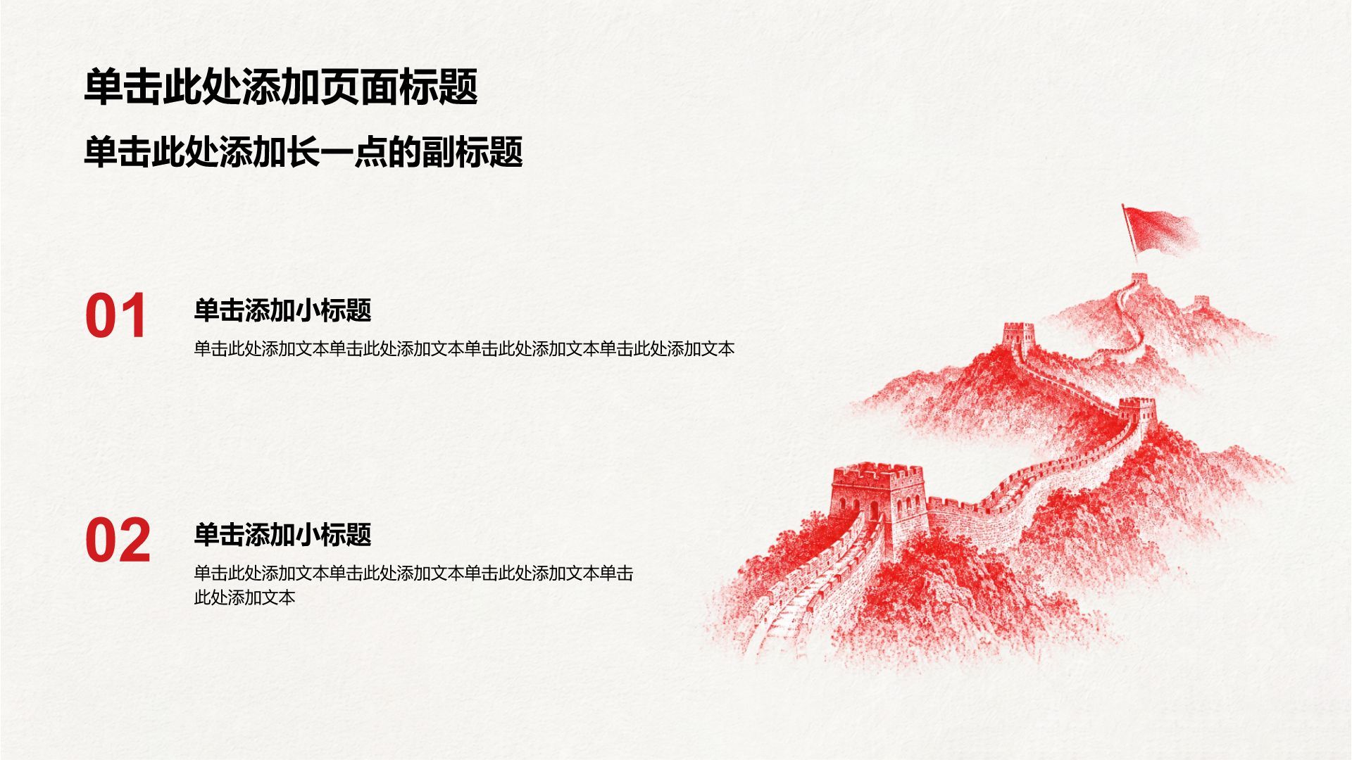 红色党政风历史事件研究学习PPT模板