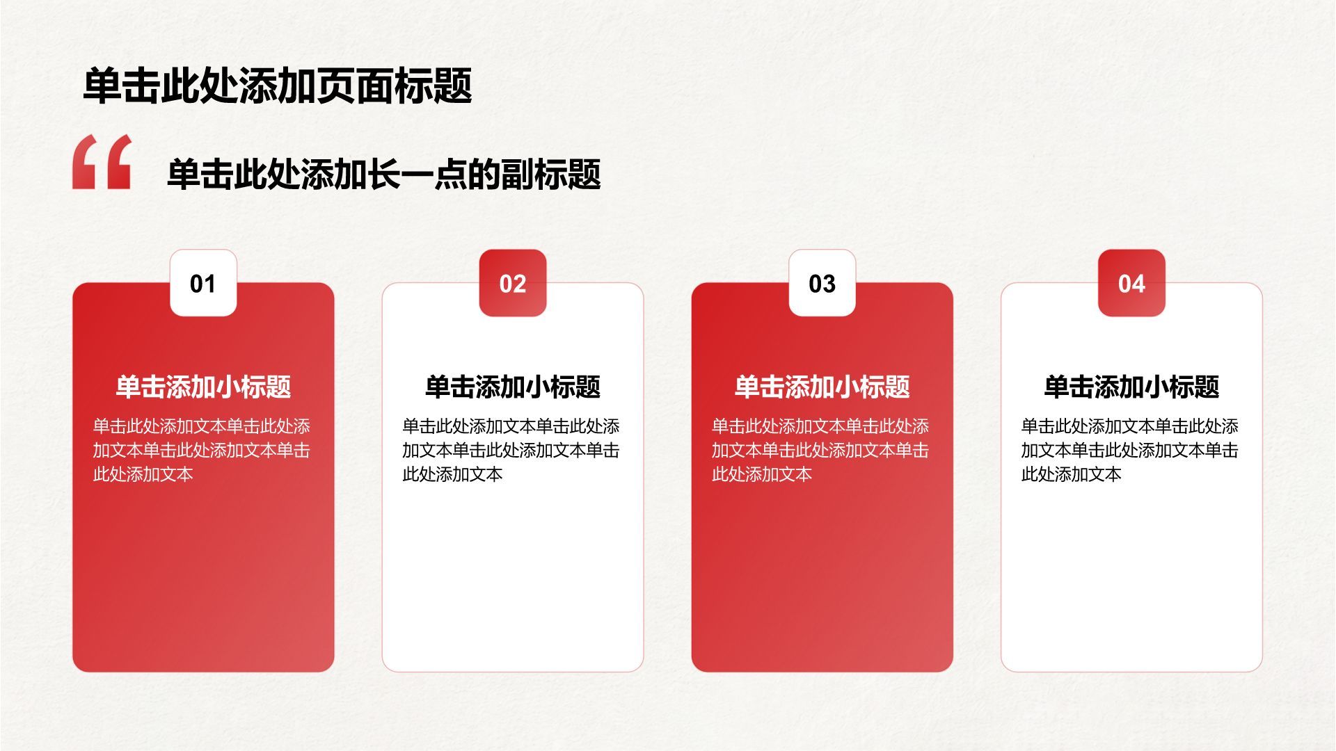 红色党政风历史事件研究学习PPT模板