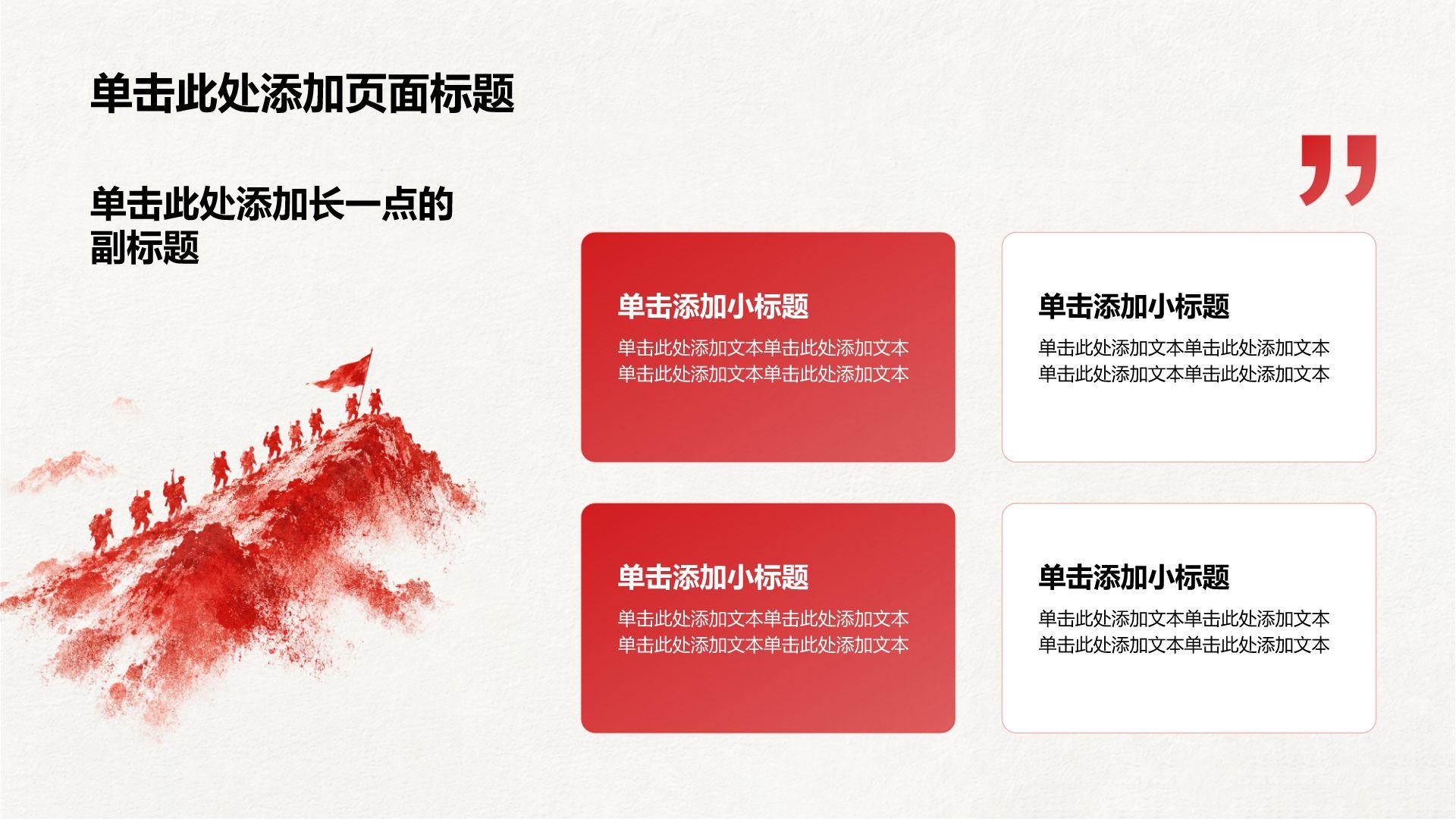 红色党政风历史事件研究学习PPT模板