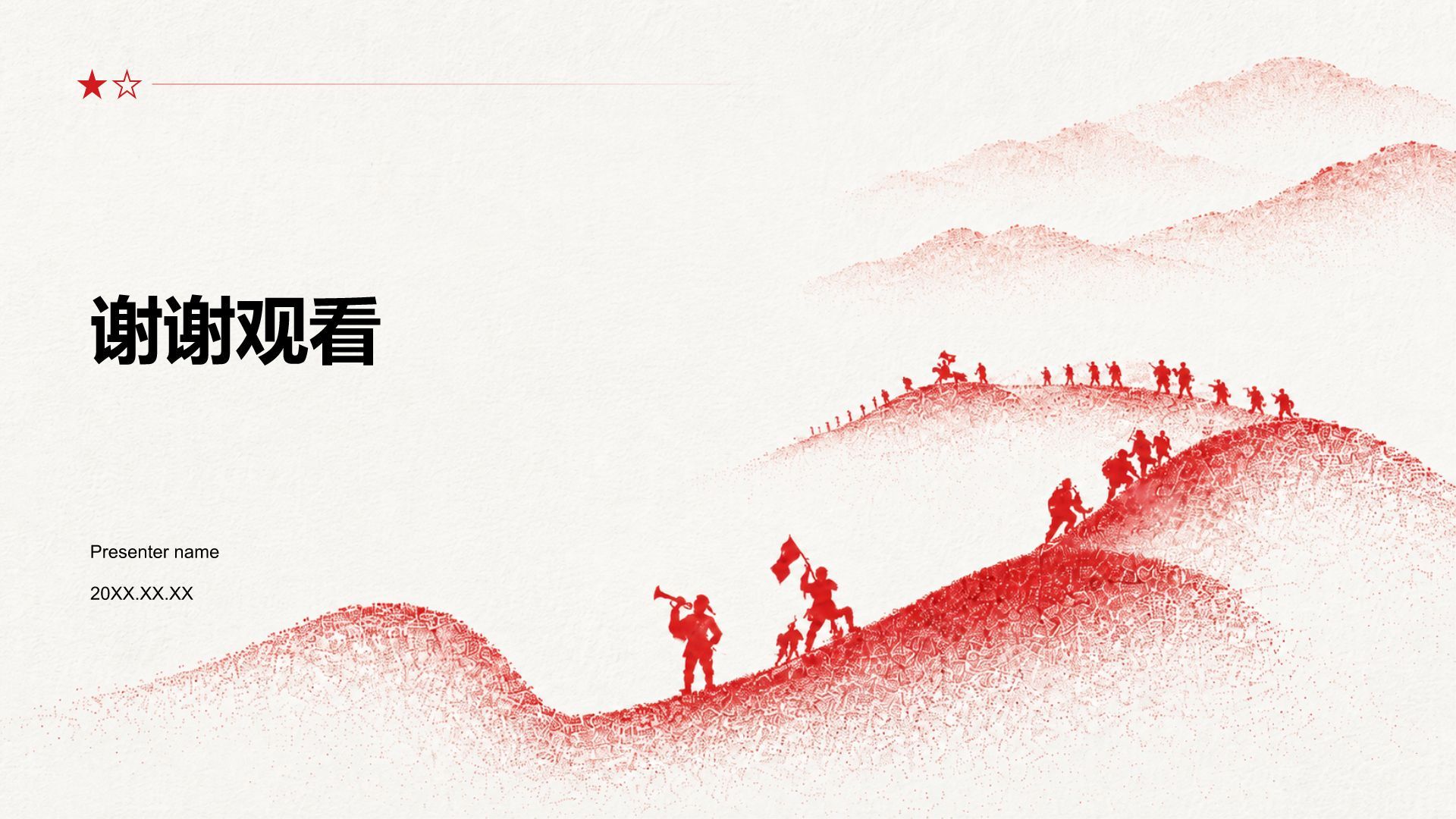 红色党政风历史事件研究学习PPT模板