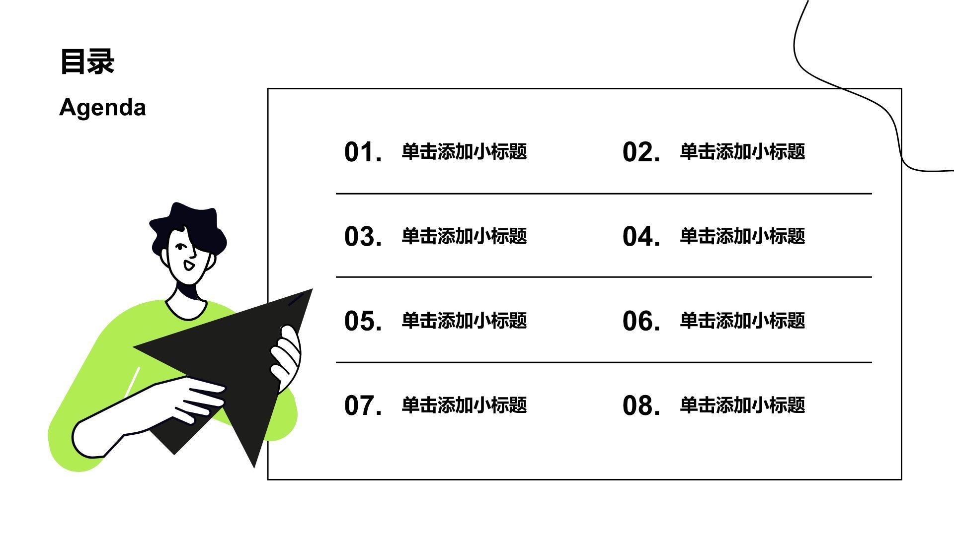 绿色简约实习实践PPT模板