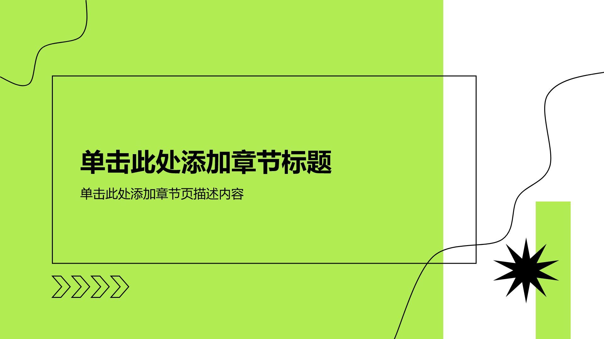绿色简约实习实践PPT模板