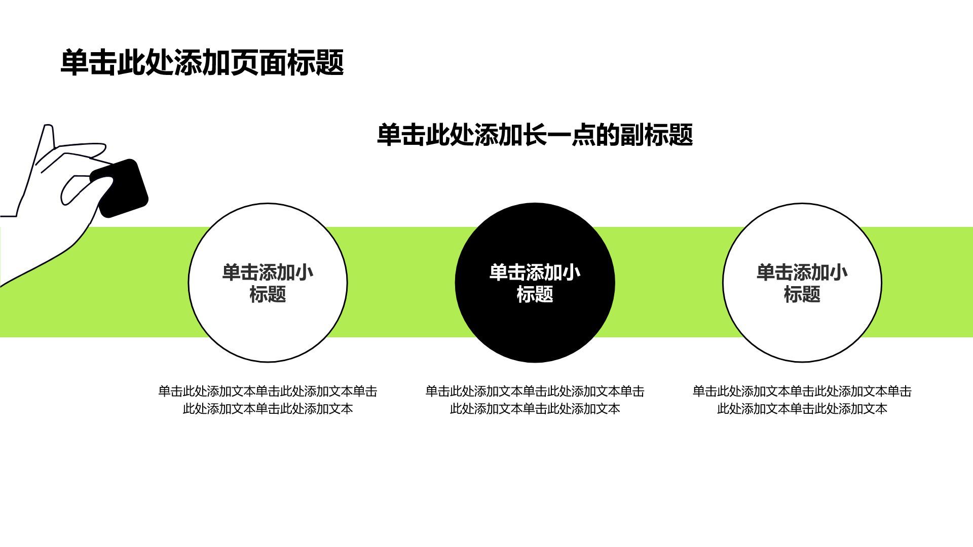 绿色简约实习实践PPT模板