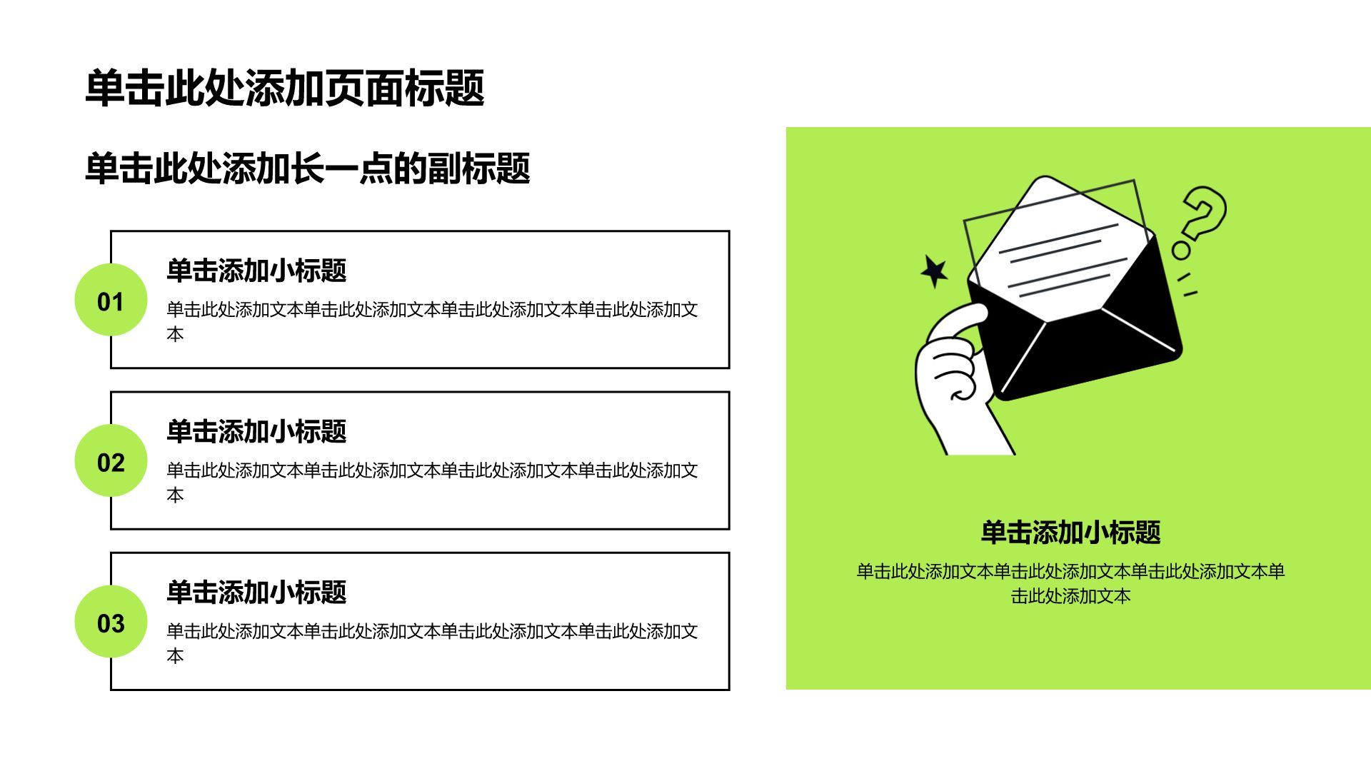 绿色简约实习实践PPT模板