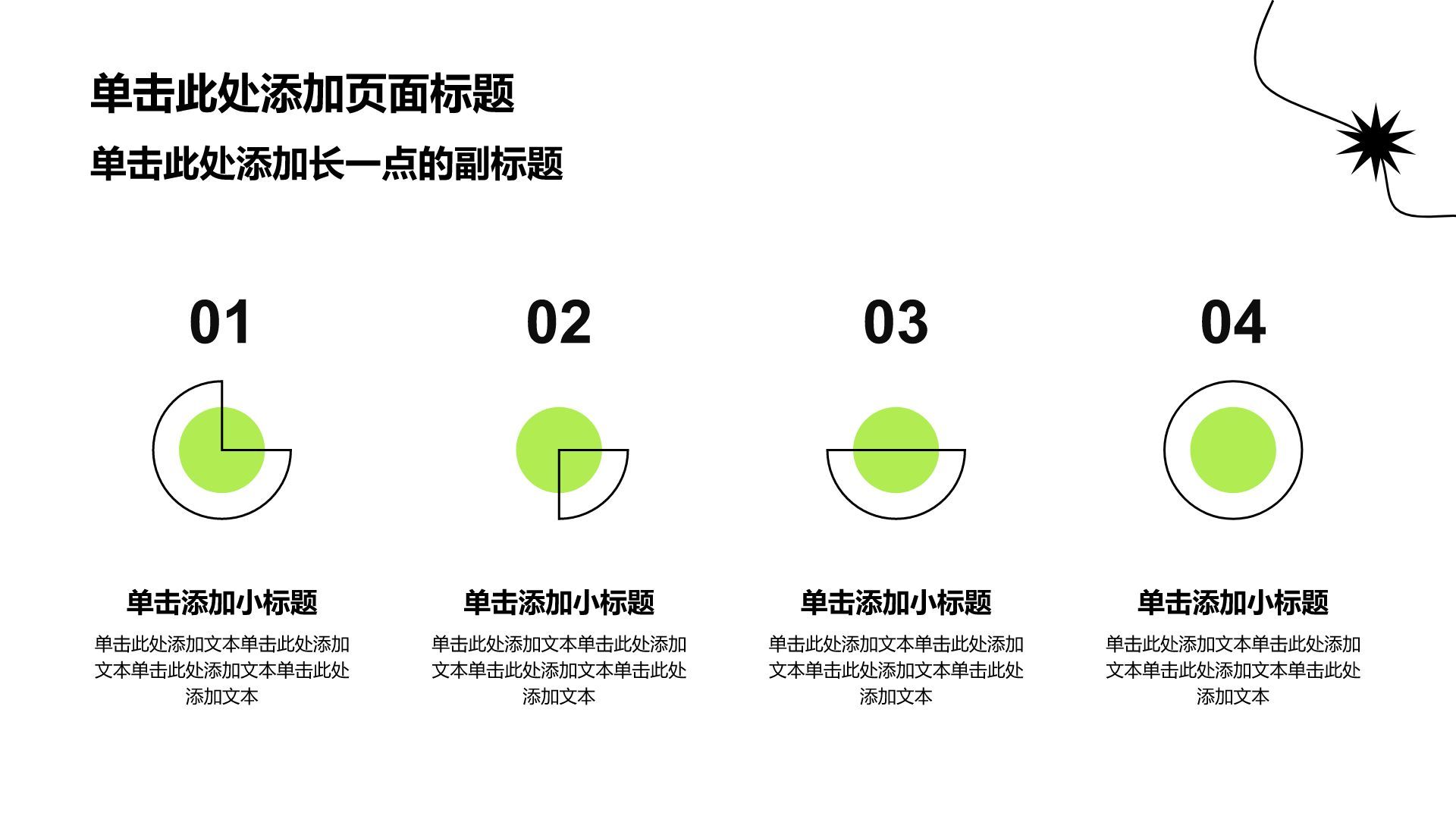 绿色简约实习实践PPT模板